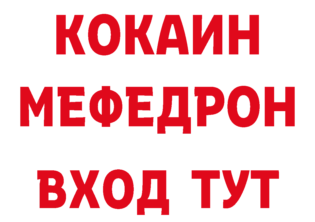 КЕТАМИН ketamine как войти это блэк спрут Узловая