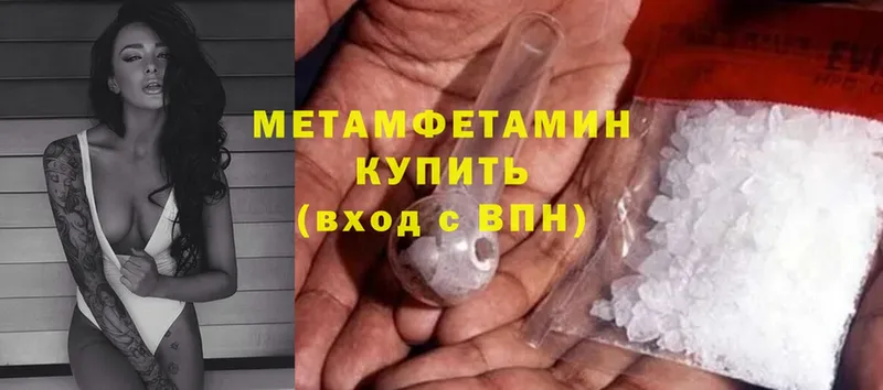 Первитин Methamphetamine  Узловая 